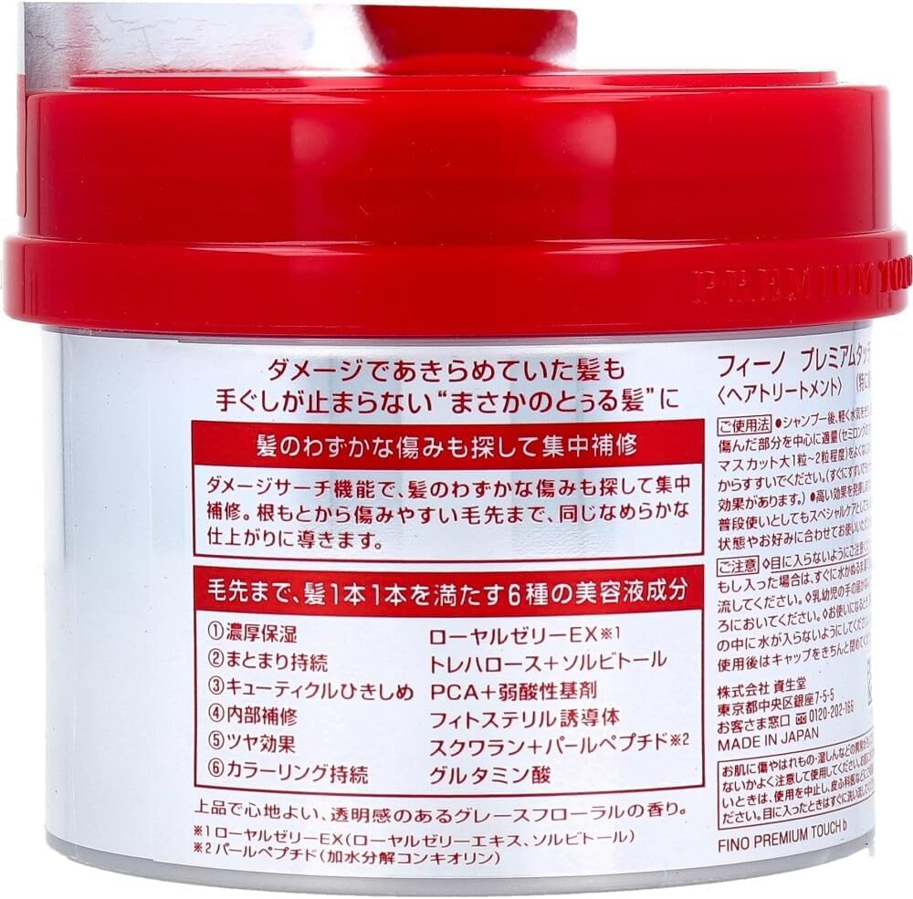 Fino Premium Touch Hair Mask